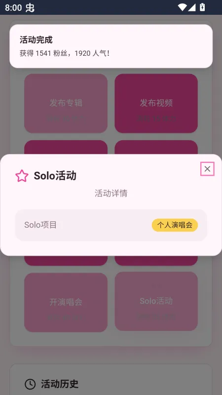 爱豆模拟器最新版2026版截图3
