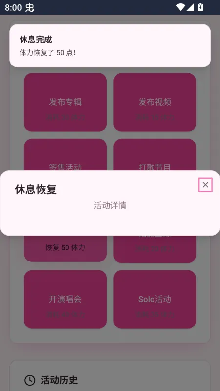 爱豆模拟器最新版2026版截图2