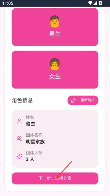 爱豆模拟器游戏玩法 爱豆模拟器游戏玩法