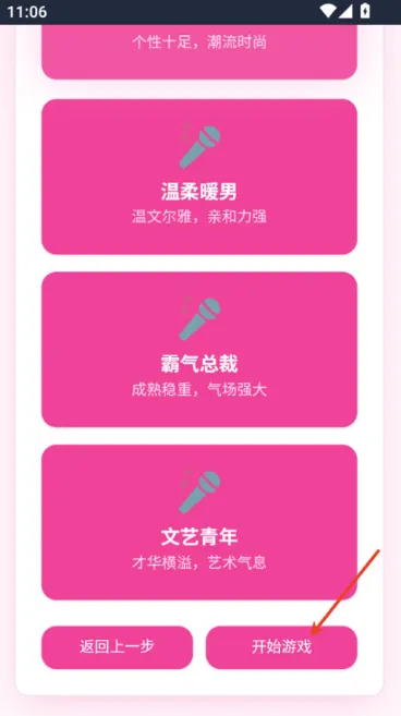 爱豆模拟器游戏玩法 爱豆模拟器游戏玩法