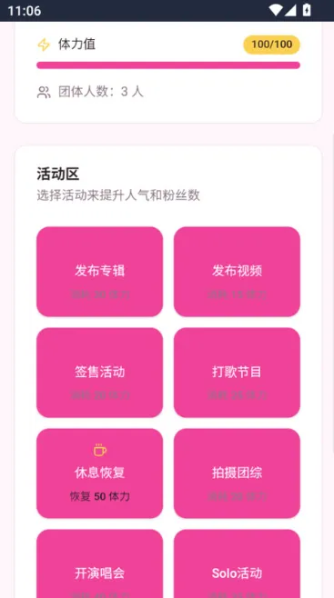 爱豆模拟器游戏玩法 爱豆模拟器游戏玩法