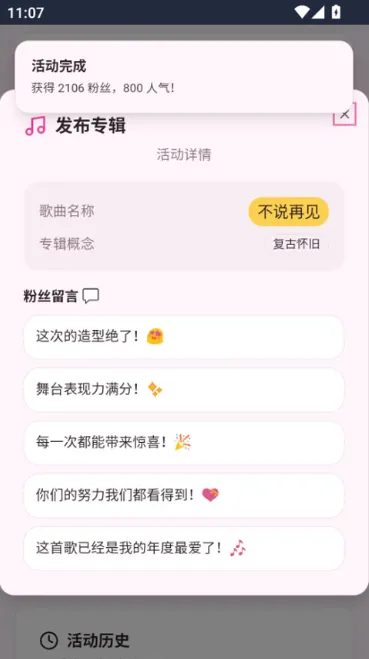 爱豆模拟器游戏玩法 爱豆模拟器游戏玩法