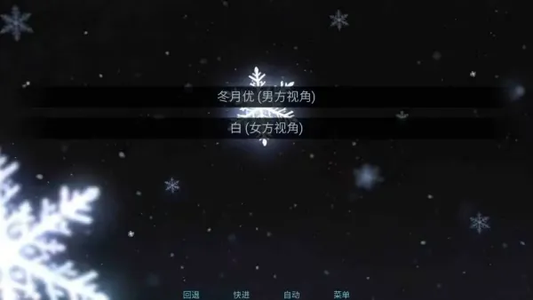 冰之女初雪篇2026最新版特色: 冰之女初雪篇2026最新版特色: