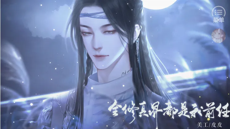 全修真界都是我前任 全修真界都是我前任