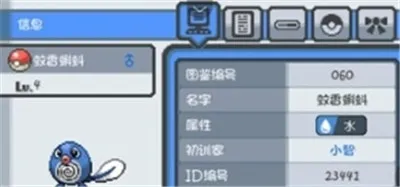 宝可梦格查尔8.2完美汉化版上手教程 宝可梦格查尔8.2完美汉化版上手教程
