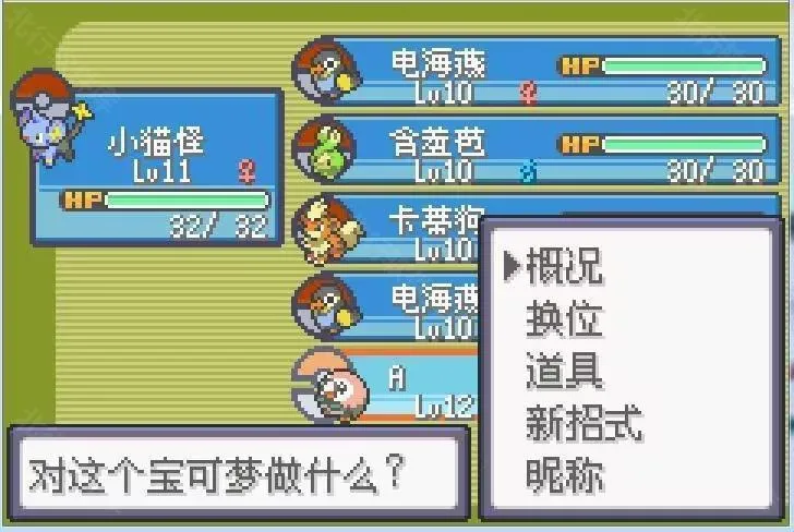 宝可梦格查尔8.2完美汉化版如何获得技能招式 宝可梦格查尔8.2完美汉化版如何获得技能招式