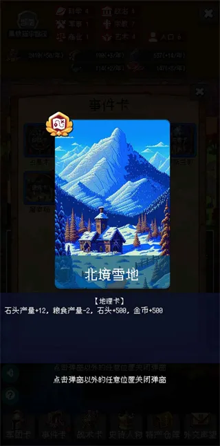 帝国的第99次重生折相思内置菜单版截图1