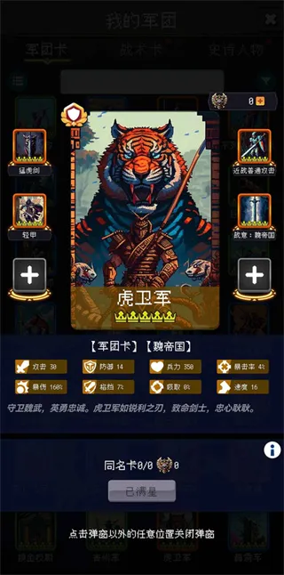 帝国的第99次重生折相思内置菜单版截图6