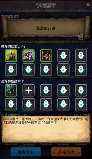 帝国的第99次重生修改版怎么玩 帝国的第99次重生修改版怎么玩
