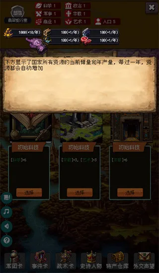 帝国的第99次重生修改版怎么玩 帝国的第99次重生修改版怎么玩