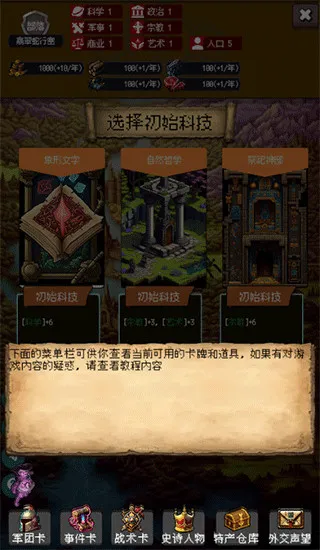 帝国的第99次重生修改版怎么玩 帝国的第99次重生修改版怎么玩