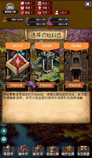 帝国的第99次重生修改版怎么玩 帝国的第99次重生修改版怎么玩
