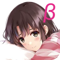 一択彼女加藤恵β版