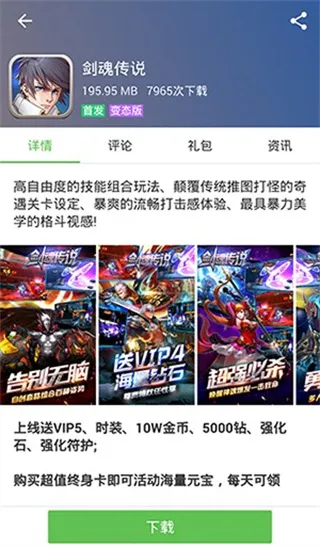 3377玩游戏盒子2026最新版截图2
