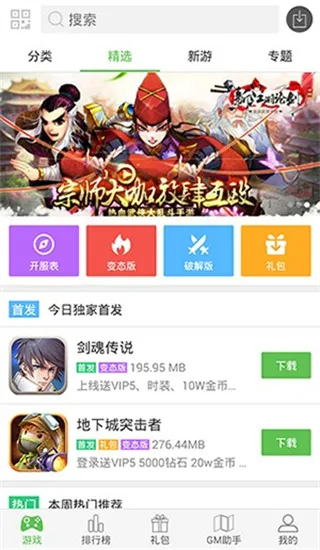 3377玩游戏盒子2026最新版截图3