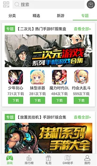 3377玩游戏盒子 3377玩游戏盒子