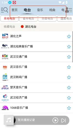昊昊听书无广告修复版如何下载音频 昊昊听书无广告修复版如何下载音频