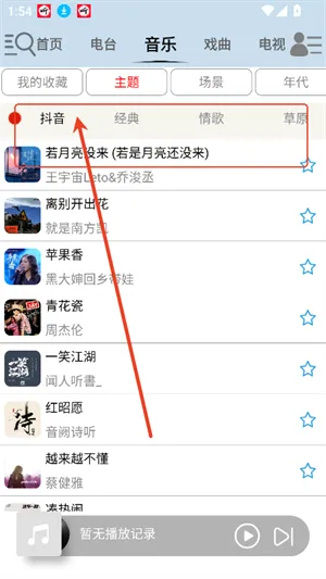 昊昊听书无广告修复版如何下载音频 昊昊听书无广告修复版如何下载音频