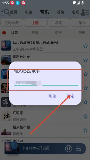 昊昊听书无广告修复版如何下载音频 昊昊听书无广告修复版如何下载音频