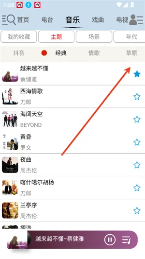 昊昊听书无广告修复版如何下载音频 昊昊听书无广告修复版如何下载音频