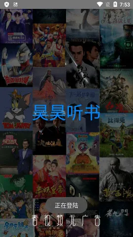 昊昊听书 昊昊听书