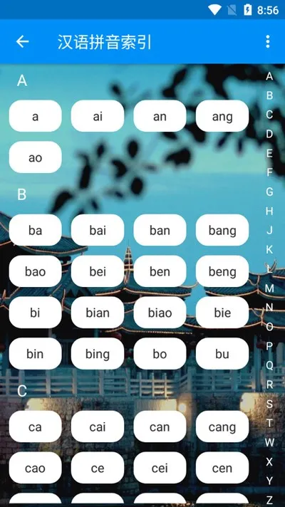 潮州音字典在线发音翻译器截图2