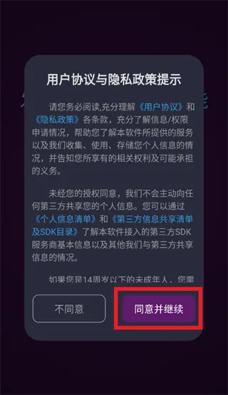 音域测试app怎么登录使用: 音域测试app怎么登录使用: