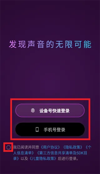 音域测试app怎么登录使用: 音域测试app怎么登录使用: