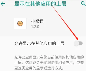小熊猫除雾器怎么使用 小熊猫除雾器怎么使用