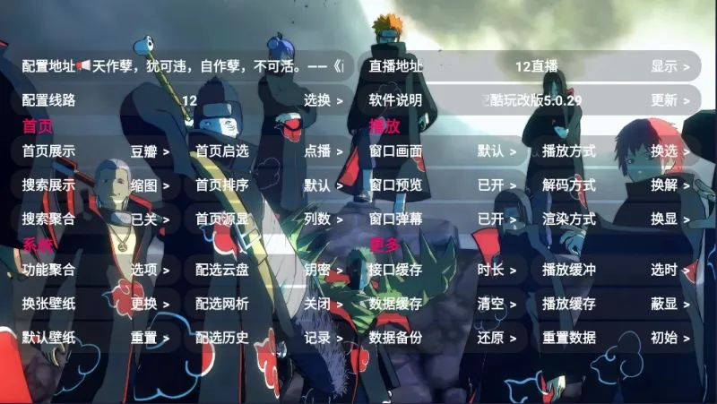 星空酷盒无广告版截图4