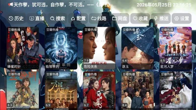 星空酷盒无广告版截图1