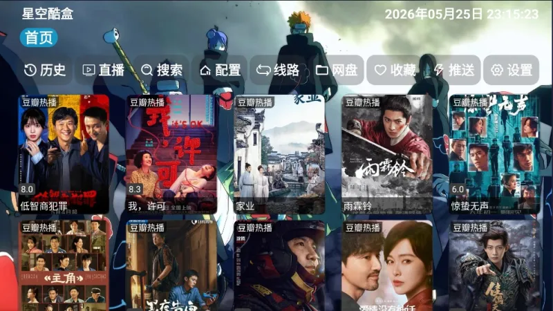 星空酷盒无广告版截图3