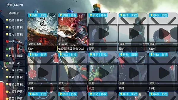 星空酷盒TV版怎么搜索: 星空酷盒TV版怎么搜索: