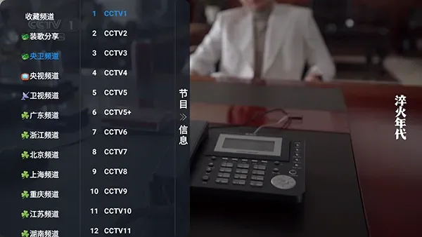 星空酷盒TV版怎么看电视直播: 星空酷盒TV版怎么看电视直播: