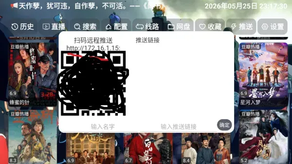 星空酷盒TV版怎么进行配置: 星空酷盒TV版怎么进行配置: