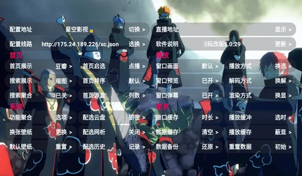 星空酷盒TV版怎么看电视直播: 星空酷盒TV版怎么看电视直播: