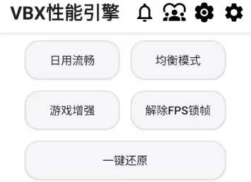 VBX性能引擎 VBX性能引擎