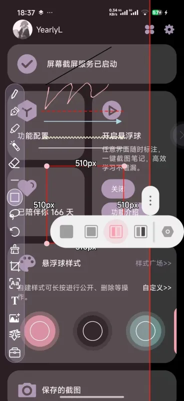 小气泡屏幕标注 小气泡屏幕标注