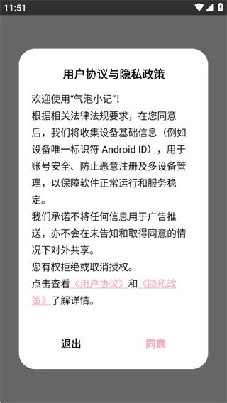 小气泡屏幕标注器怎么用: 小气泡屏幕标注器怎么用: