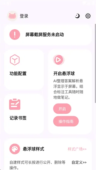 小气泡屏幕标注器怎么用: 小气泡屏幕标注器怎么用: