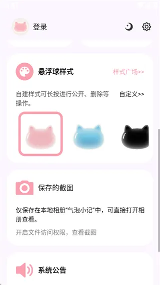 小气泡屏幕标注器怎么用: 小气泡屏幕标注器怎么用: