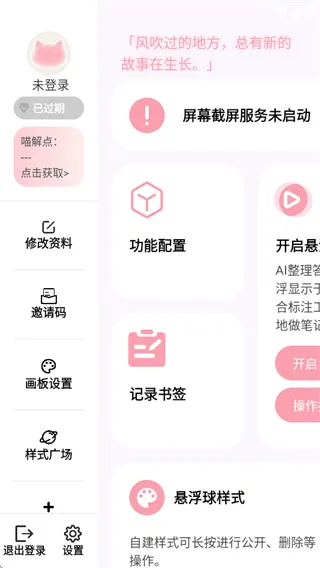 小气泡屏幕标注器怎么用: 小气泡屏幕标注器怎么用: