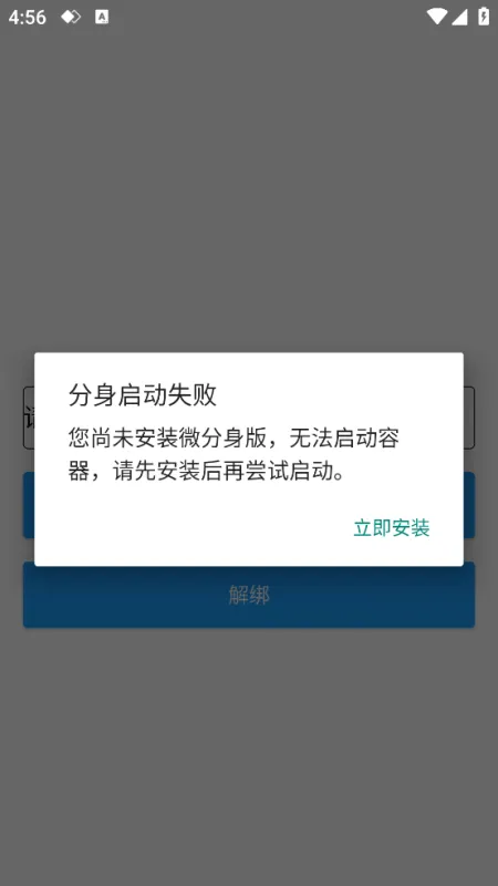 暗夜无畏契约助手截图3
