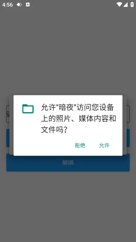 暗夜无畏契约助手截图2