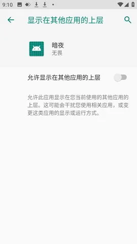 暗夜app怎么用: 暗夜app怎么用: