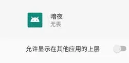 暗夜 暗夜