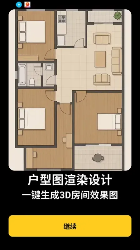 ai室内设计大师使用教程: ai室内设计大师使用教程: