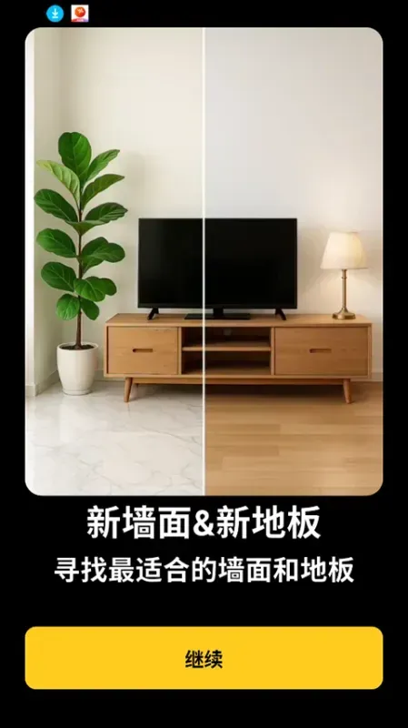 ai室内设计大师使用教程: ai室内设计大师使用教程: