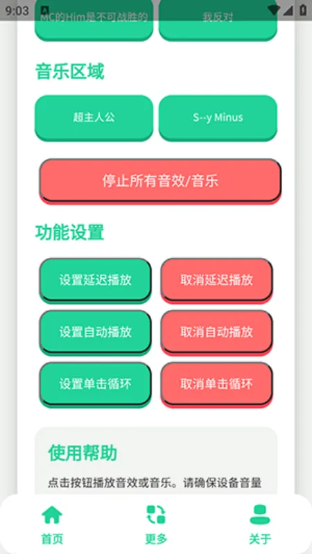 Him不强语音盒app最新版截图3