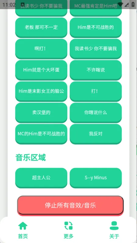Him不强语音盒app最新版截图4
